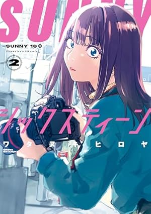 コミック・アニメ airnikewhite 書籍】「東京エイリアンズ(12)」予約受付中📢👾 郡司・天空橋・鬼崎